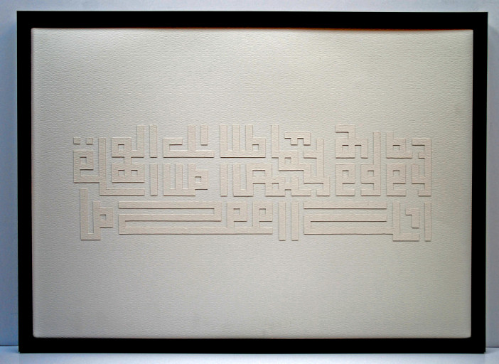 “Affioramenti I”, 2008